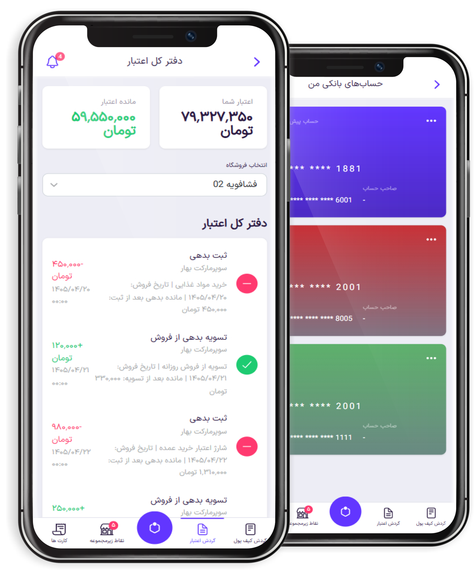 اپ همسایه