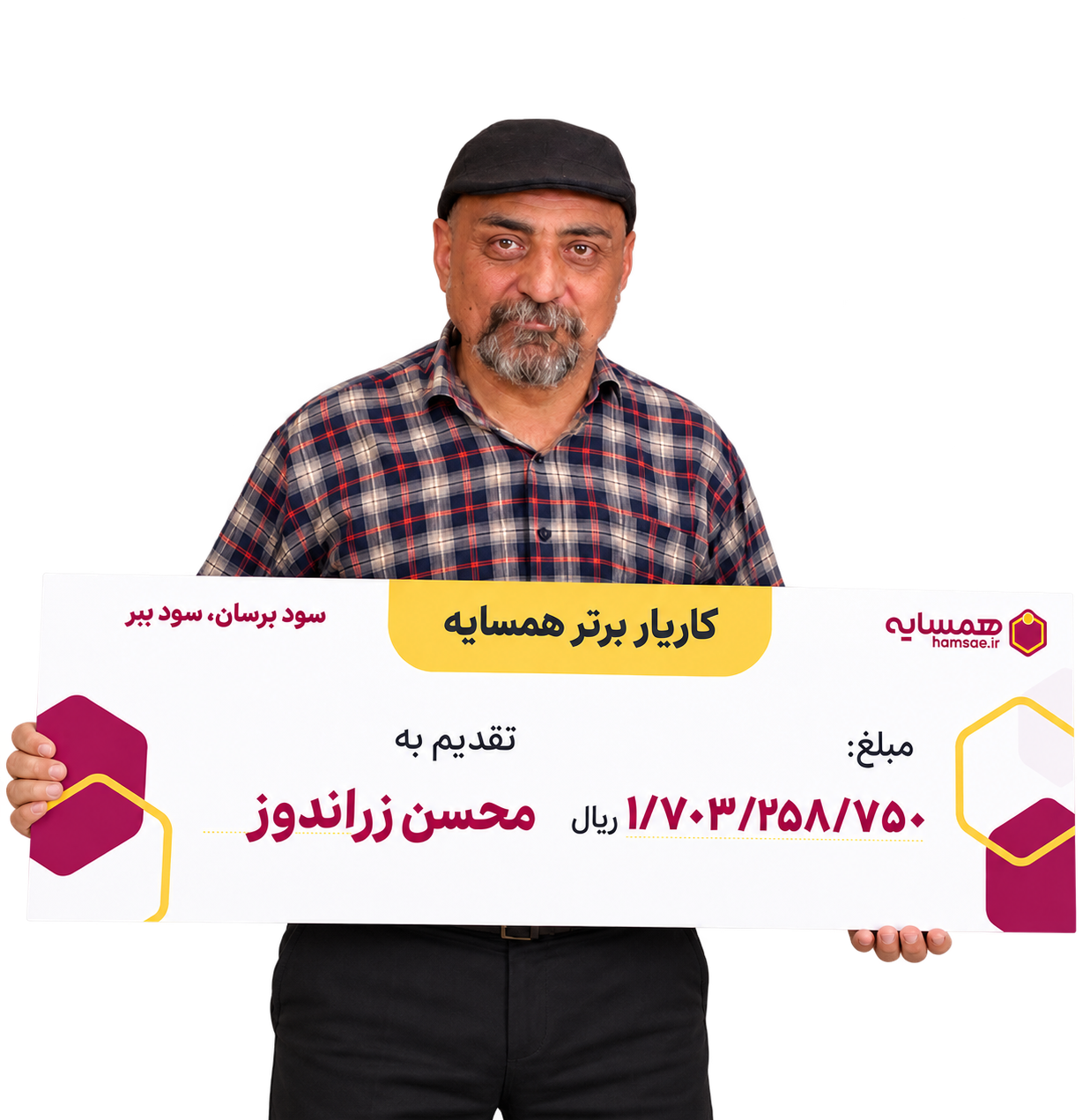 کاریار برتر همسایه